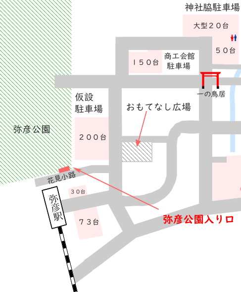 弥彦駅前の弥彦公園入り口の地図